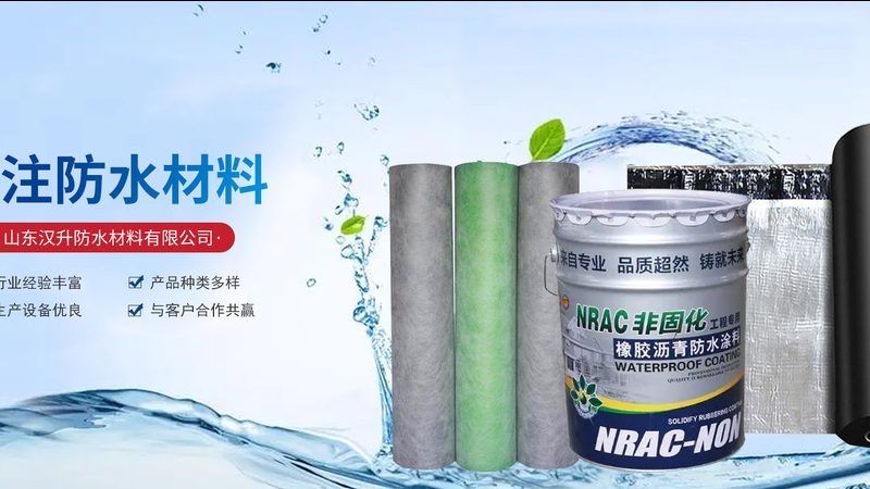 JS防水涂料用量规范解析：合理应用，保障工程质量