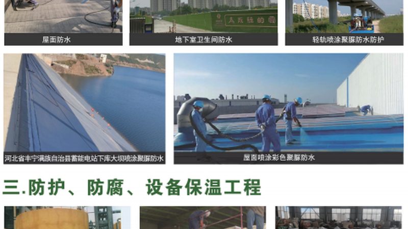 保温材料施工流程全解析：细节决定成败